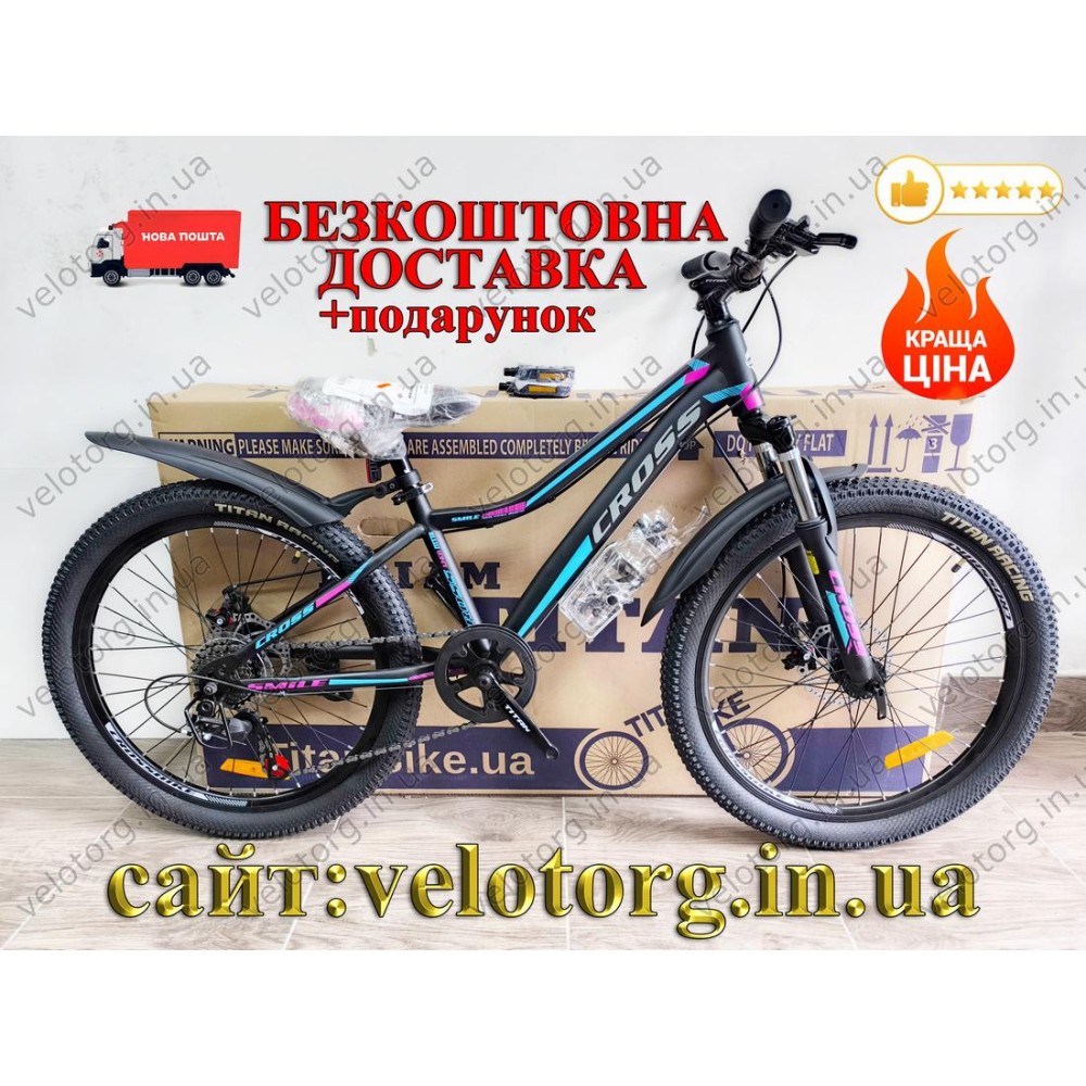 Купити Велосипед Cross Smile 24 Рама-12 black-pink за ціною 6 700